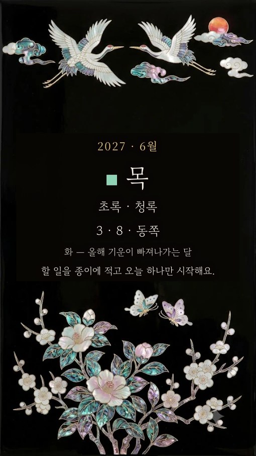 12달 배경화면